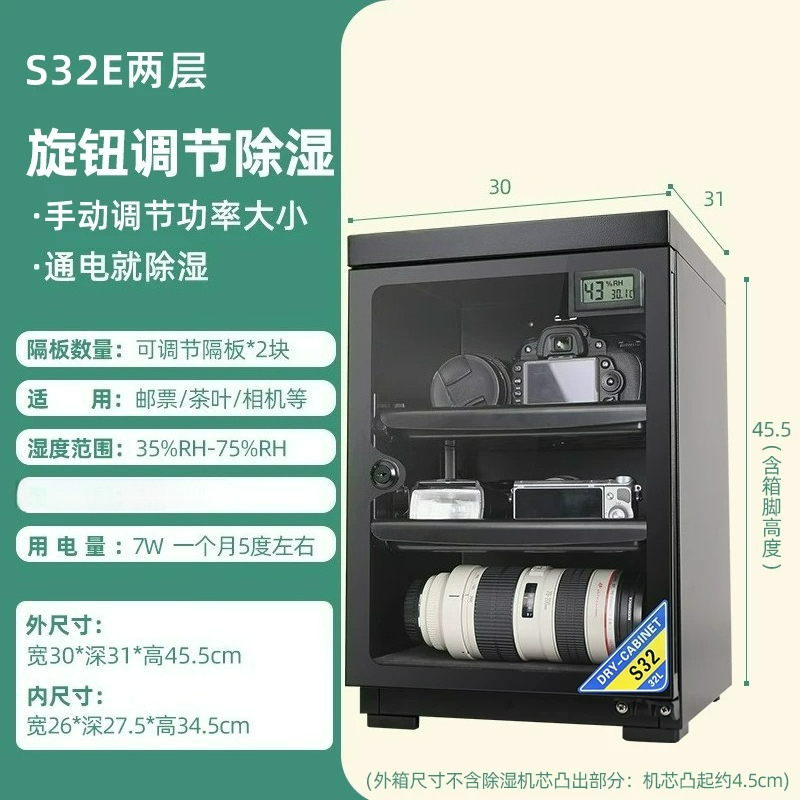 Camera Dry Cabinet - Moisture-proof box 32 liters numerical control