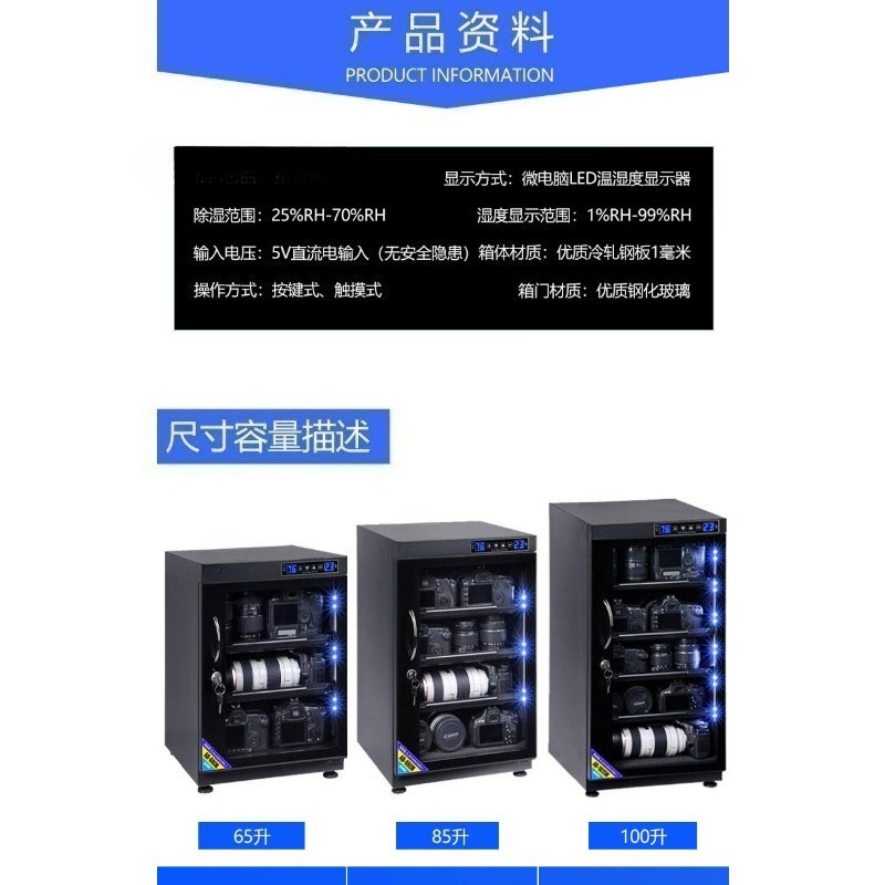 65L 85L 100L Electronic Dry Ca - Camera Dry Cabinet review and price