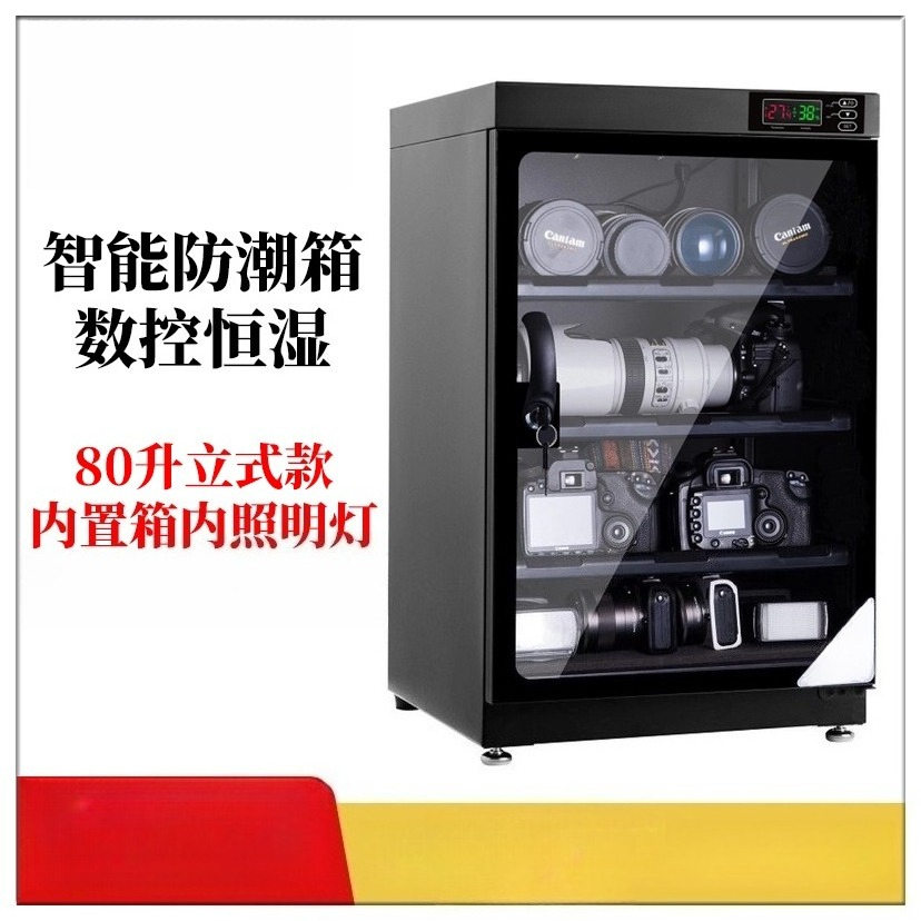 80L CNC Automatic Dehumidifyin - Camera Dry Cabinet review and price